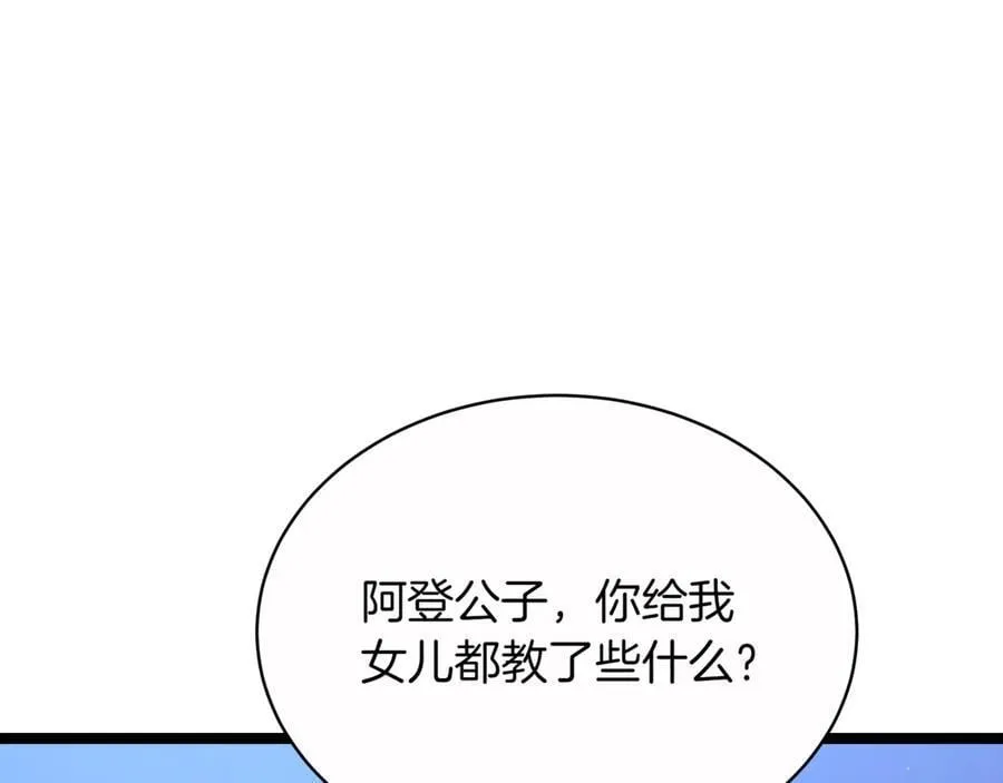 第29话 你暴露了13