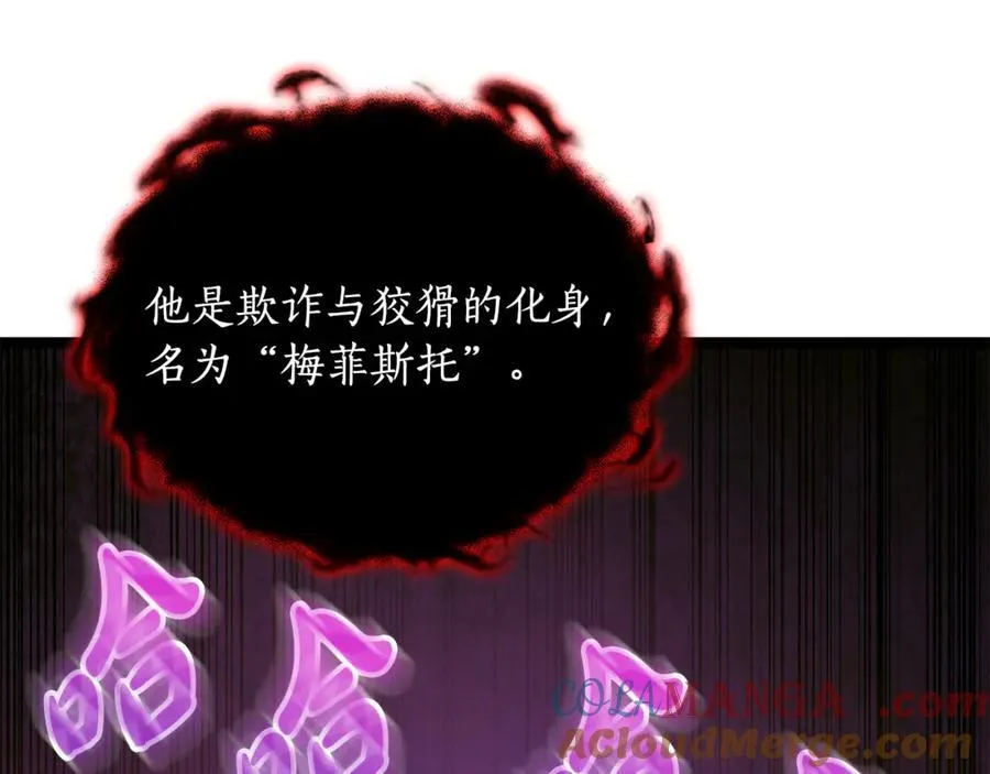 第31话 没有别的办法了92