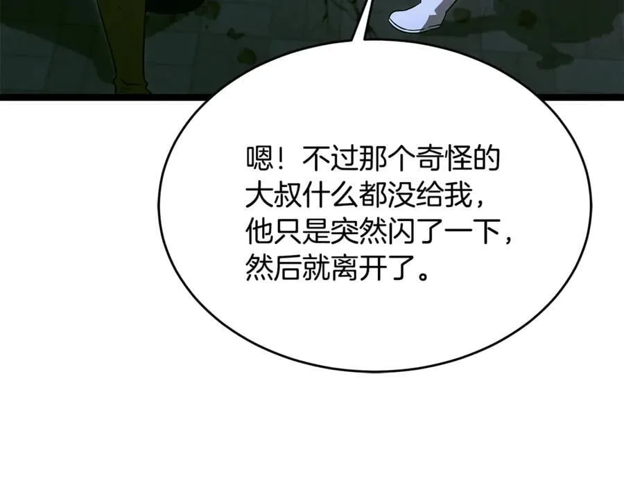第33话 建立分部62