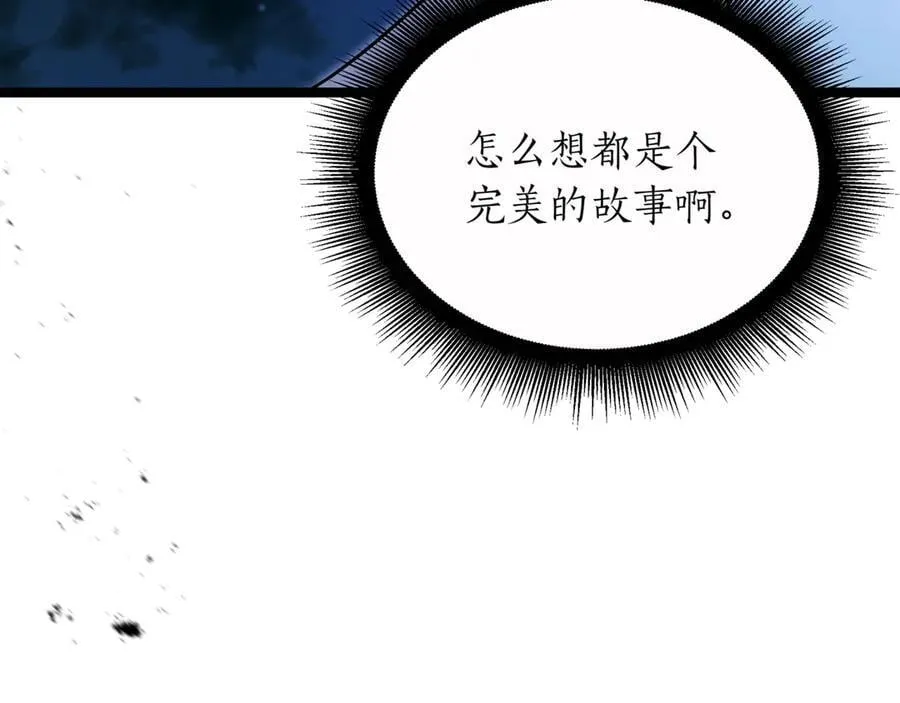 第29话 你暴露了105