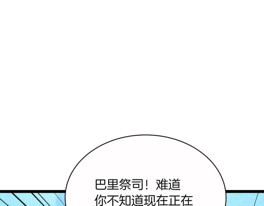 第29话 你暴露了126