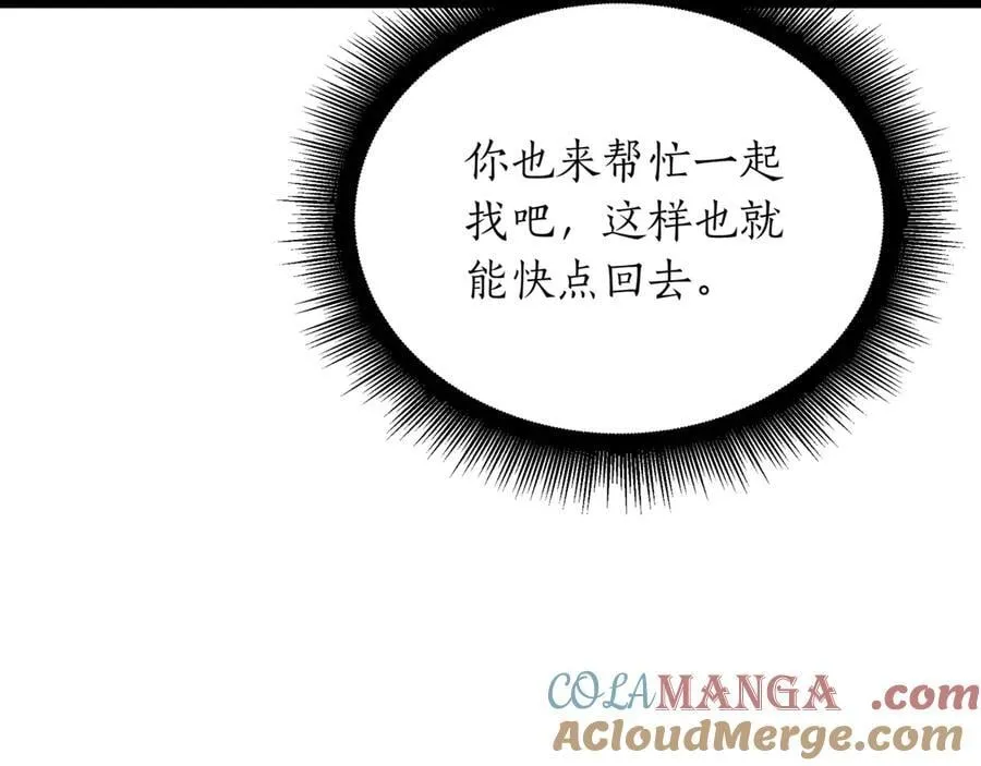 第26话 诅咒的解决办法92