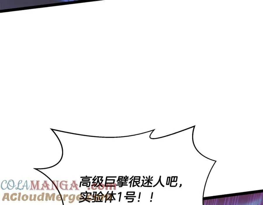 第32话 幕后大佬现身56