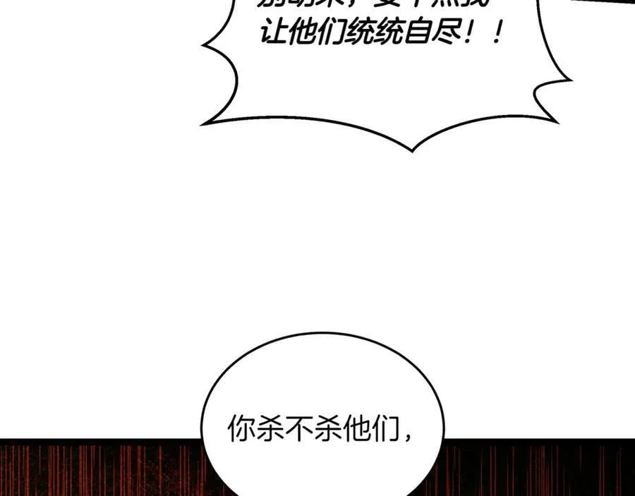 第30话 狗急跳墙133