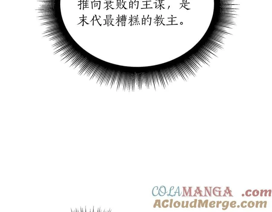 第25话 你们怎么会在这里108