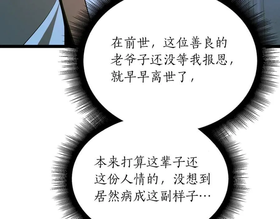 第26话 诅咒的解决办法115
