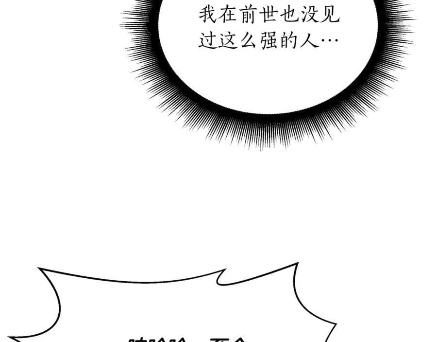 第24话 闯入圣火教团246