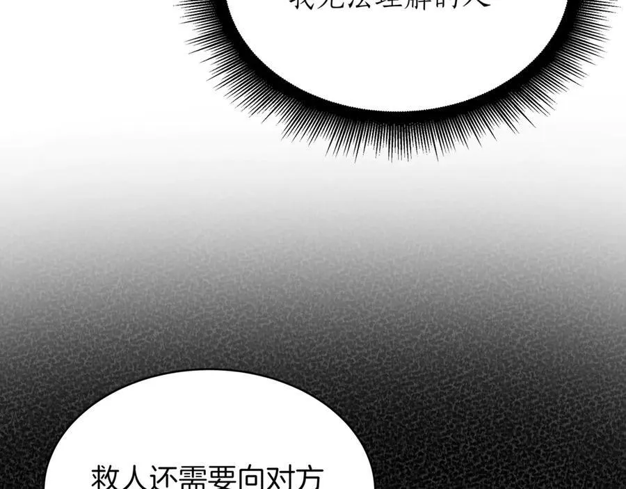 第25话 你们怎么会在这里161