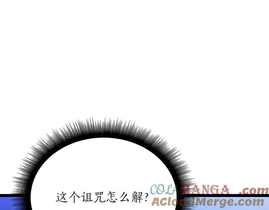 第26话 诅咒的解决办法148