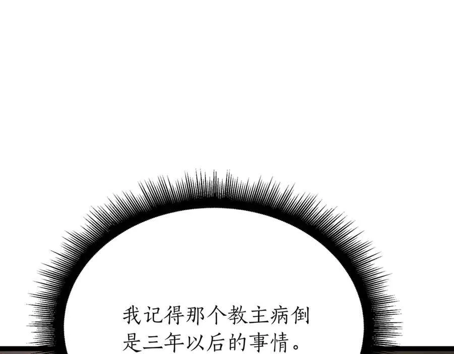 第26话 诅咒的解决办法69
