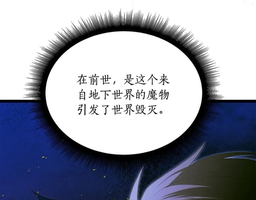 第31话 没有别的办法了73