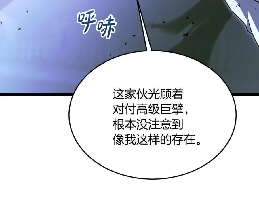 第32话 幕后大佬现身75