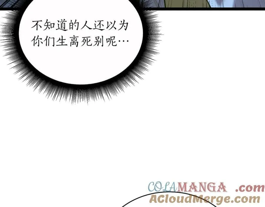 第29话 你暴露了24