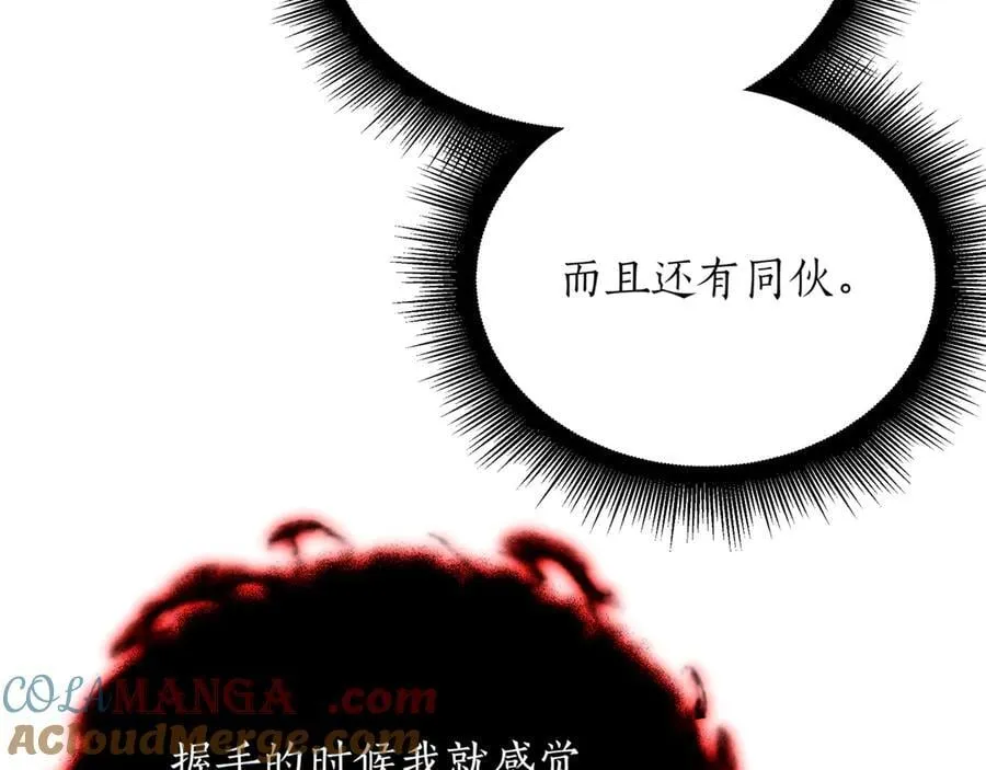 第27话 被发现了152