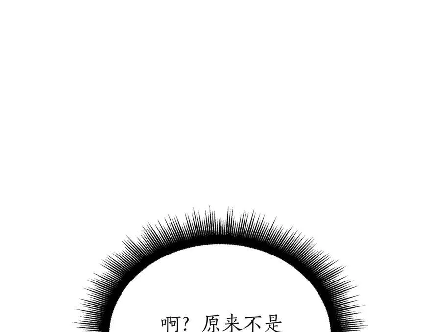 第26话 诅咒的解决办法189