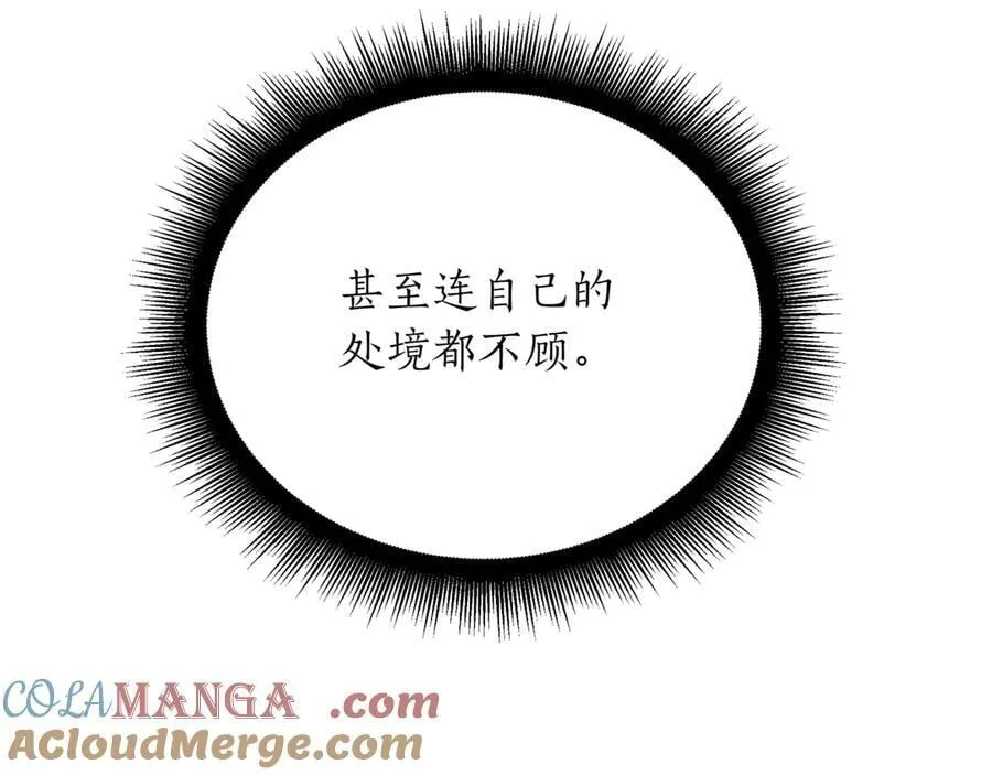 第28话 走投无路的坏人116