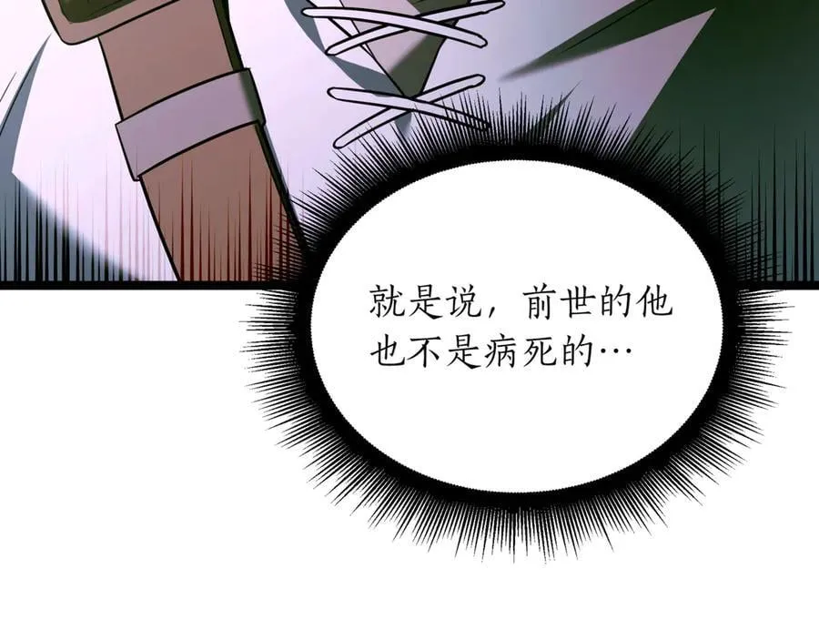 第26话 诅咒的解决办法147