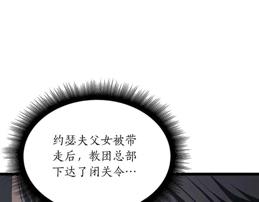 第24话 闯入圣火教团67