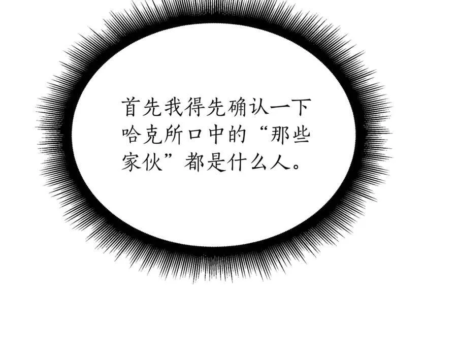第27话 被发现了165
