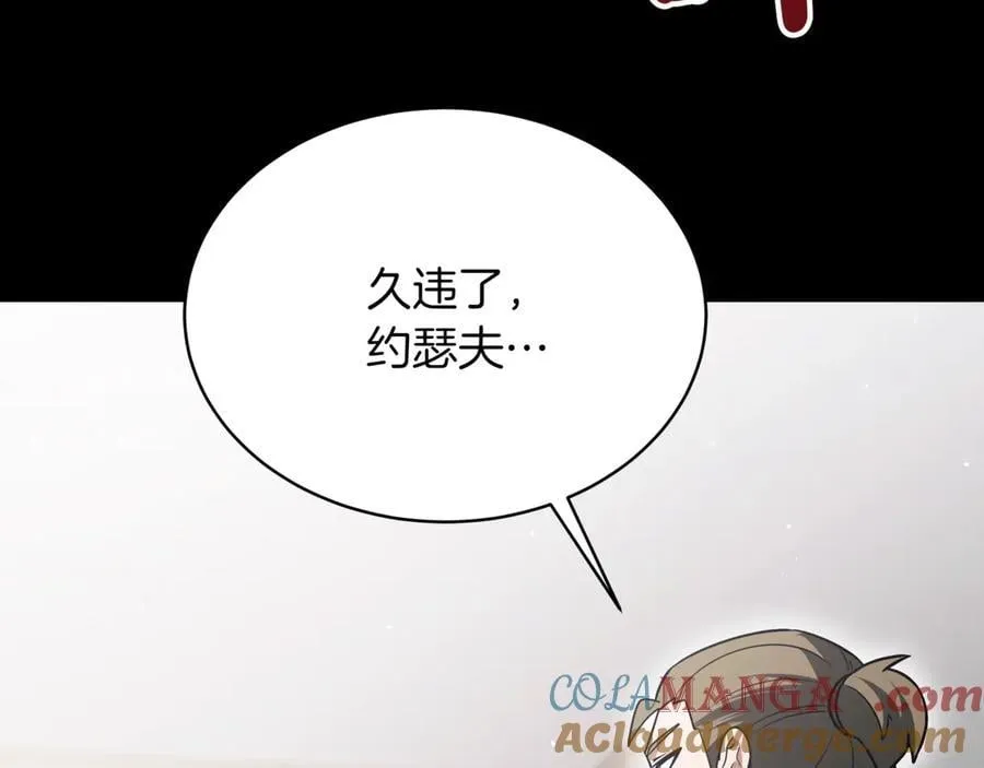 第26话 诅咒的解决办法24