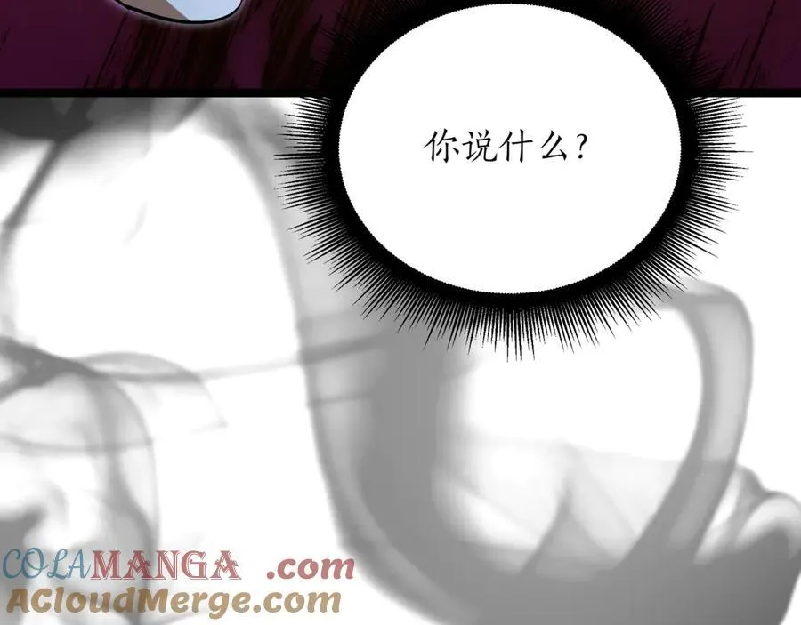 第26话 诅咒的解决办法132