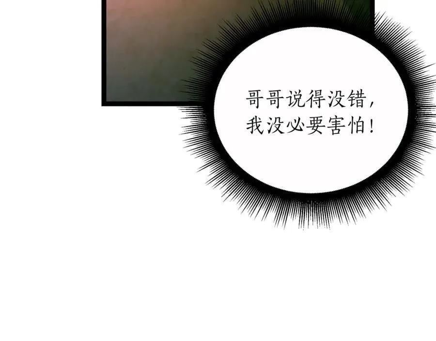 第29话 你暴露了90