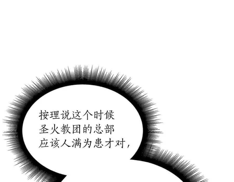 第24话 闯入圣火教团63