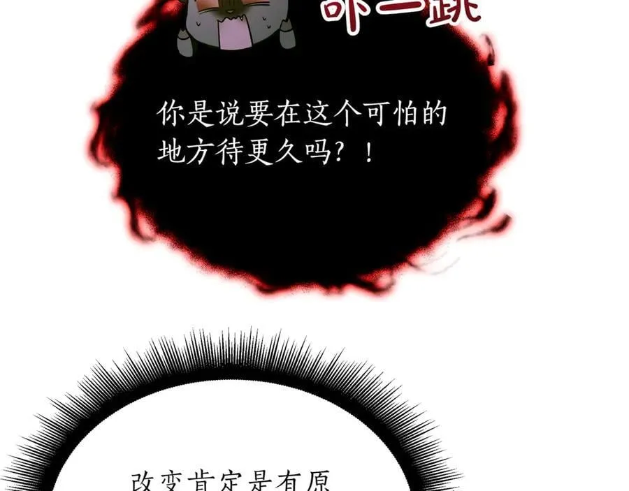 第26话 诅咒的解决办法90