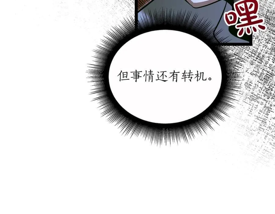 第29话 你暴露了178