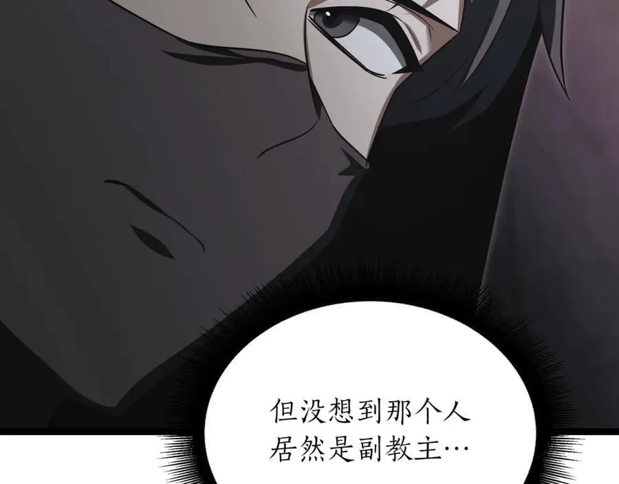 第27话 被发现了151