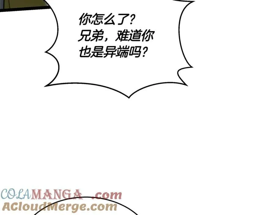 第30话 狗急跳墙96