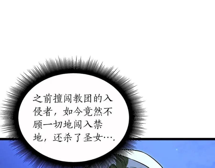 第29话 你暴露了103