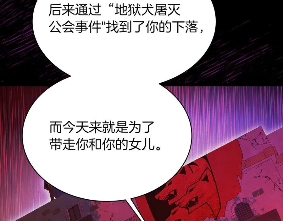 第26话 诅咒的解决办法33
