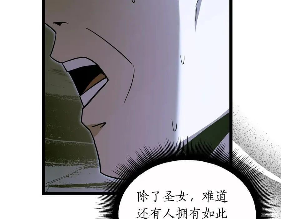 第29话 你暴露了163