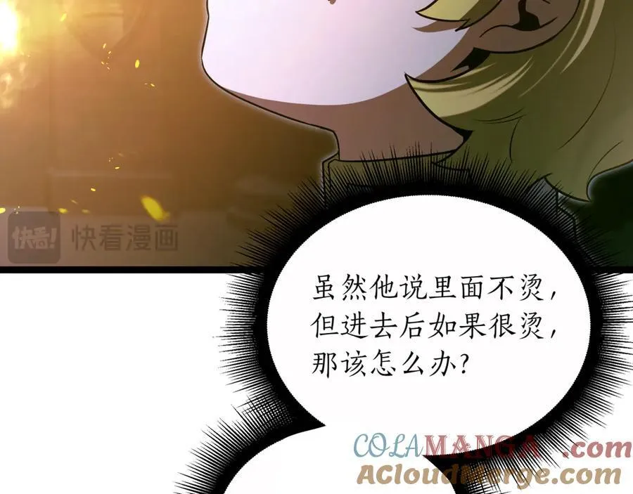 第29话 你暴露了84