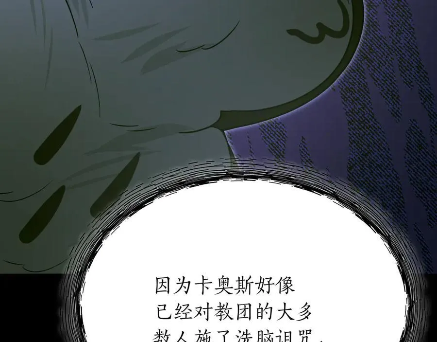 第30话 狗急跳墙25
