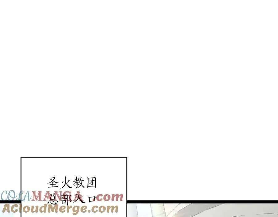 第24话 闯入圣火教团84
