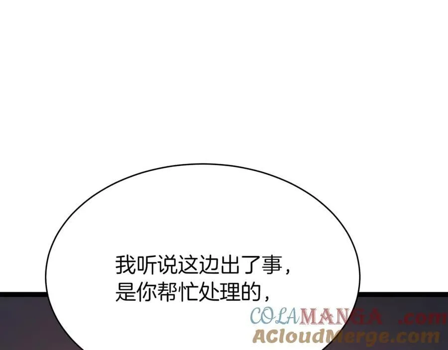 第27话 被发现了84