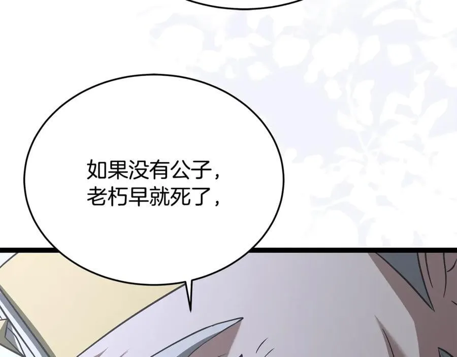 第33话 建立分部173
