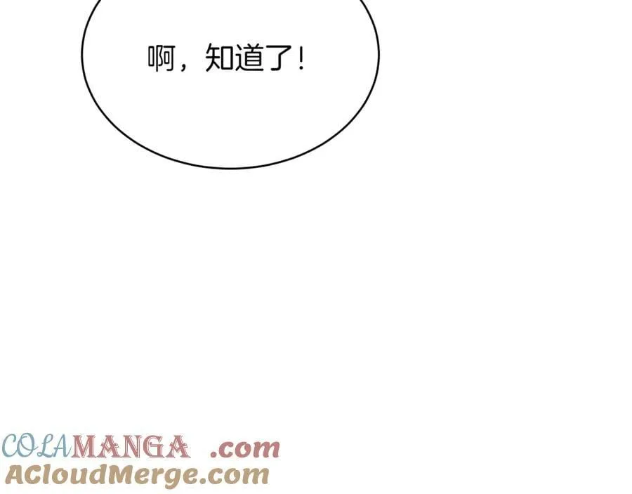 第26话 诅咒的解决办法208