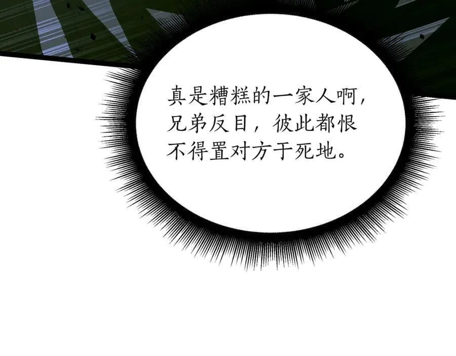 第28话 走投无路的坏人111