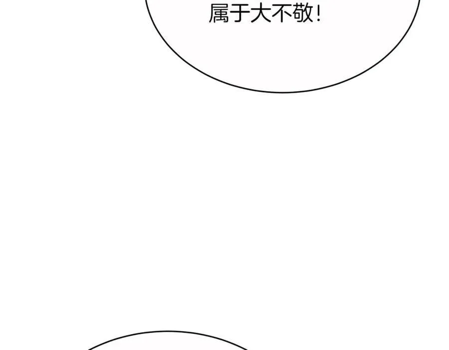 第29话 你暴露了129