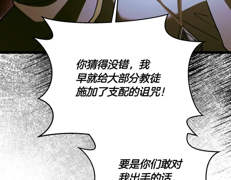 第30话 狗急跳墙109