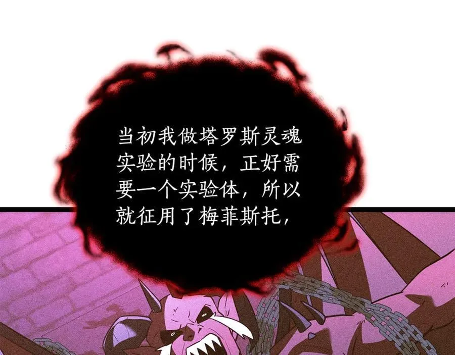 第31话 没有别的办法了151