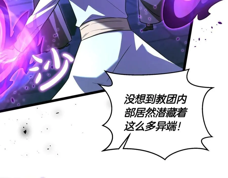 第30话 狗急跳墙81