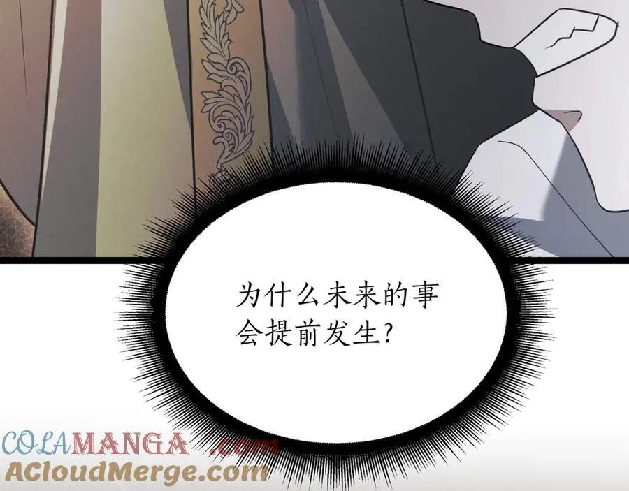 第26话 诅咒的解决办法72