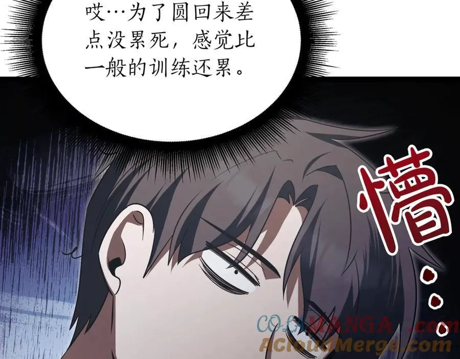 第27话 被发现了68