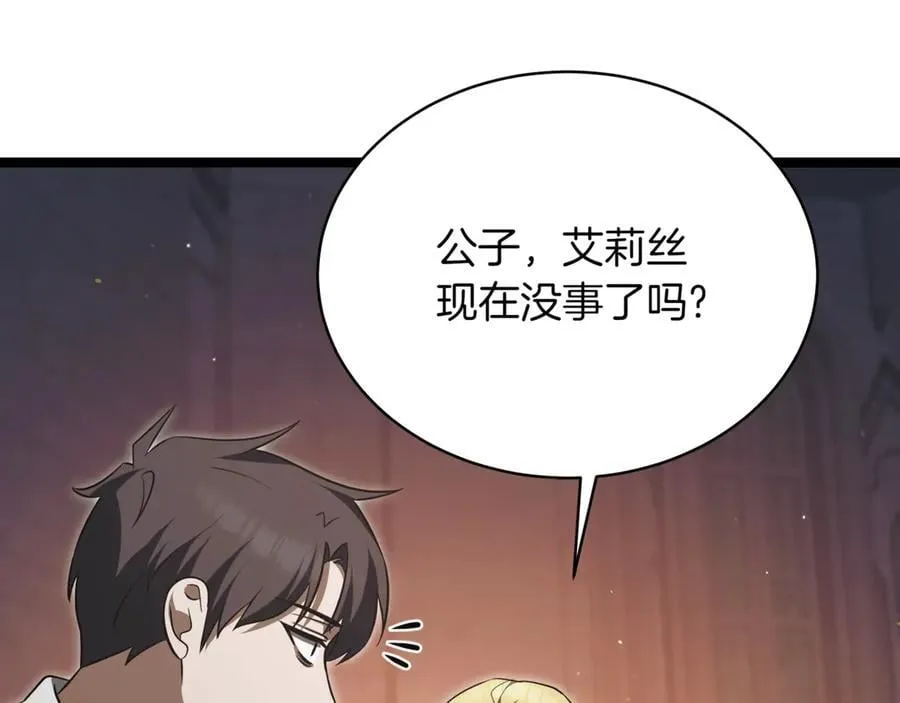 第27话 被发现了71