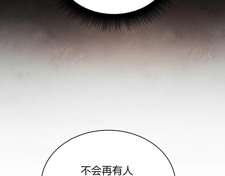 第26话 诅咒的解决办法218