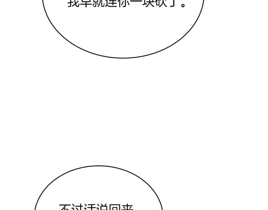 第28话 走投无路的坏人31